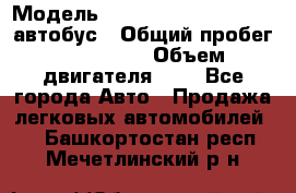  › Модель ­ Hyundai Grand starex автобус › Общий пробег ­ 140 000 › Объем двигателя ­ 3 - Все города Авто » Продажа легковых автомобилей   . Башкортостан респ.,Мечетлинский р-н